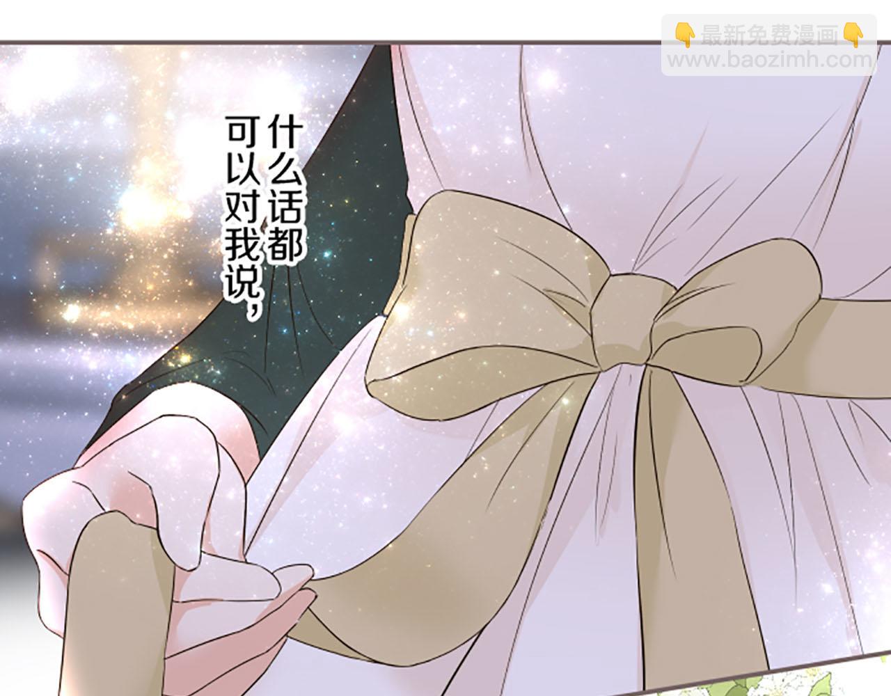 《圣女被龙骑士保护着》第98话 春宵一刻 第5页
