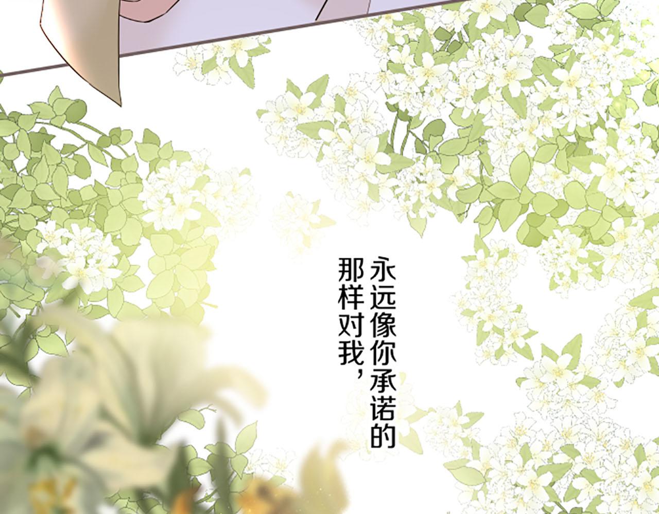 《圣女被龙骑士保护着》第98话 春宵一刻 第6页