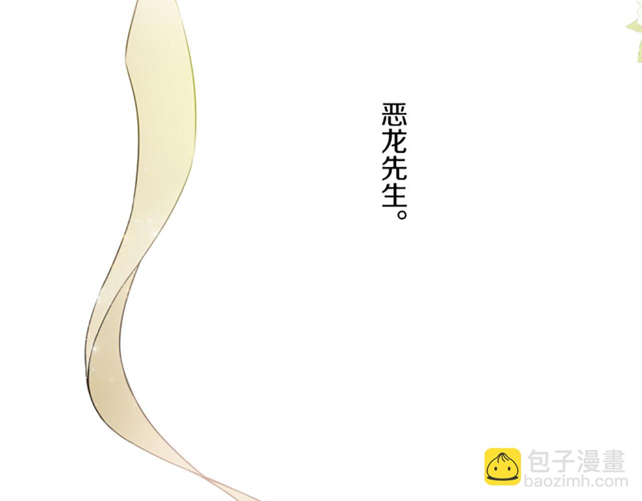 《圣女被龙骑士保护着》第98话 春宵一刻 第8页
