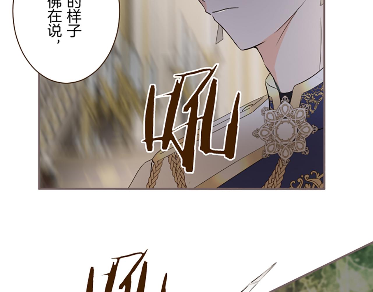 《圣女被龙骑士保护着》第95话 无悔 第10页