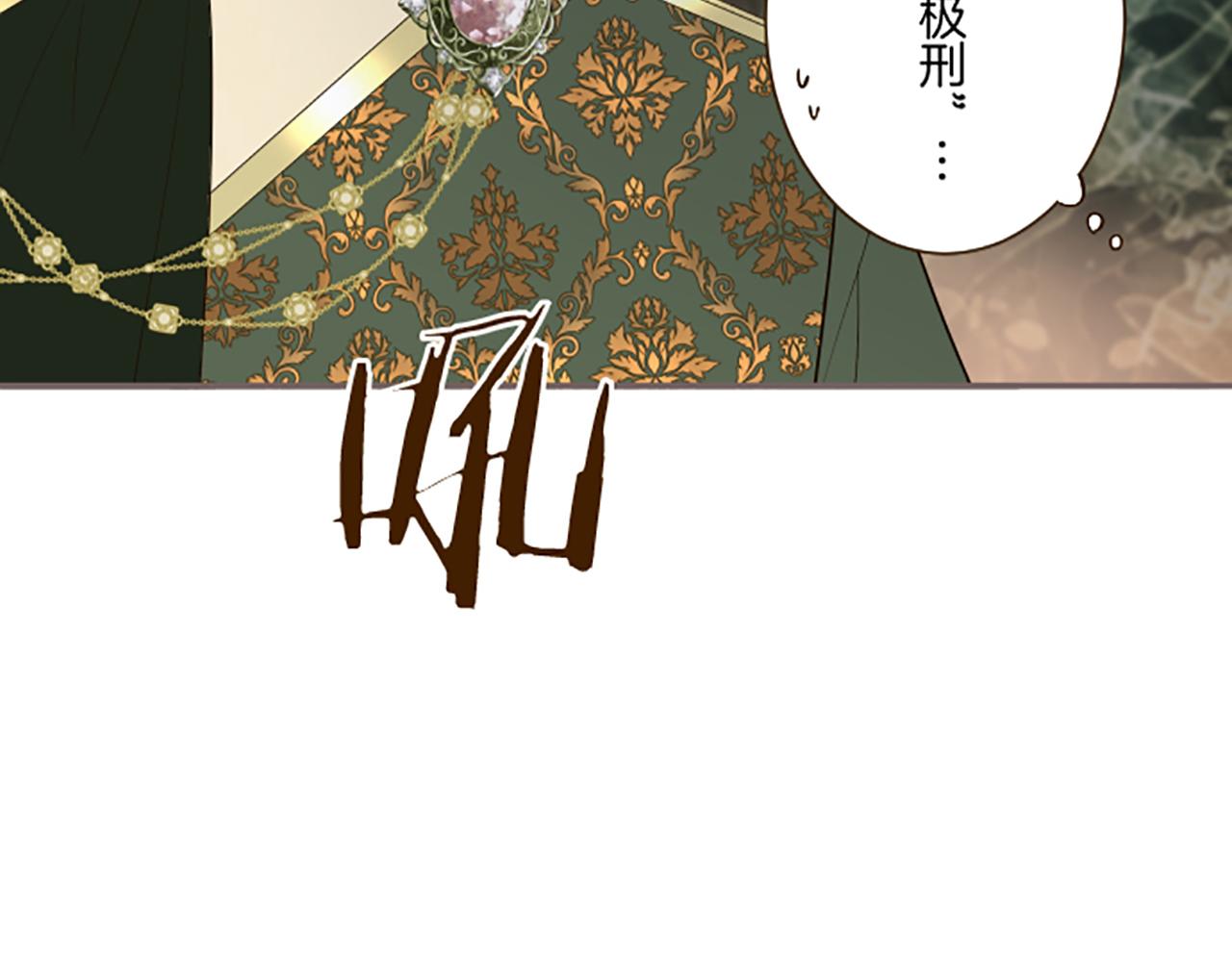 《圣女被龙骑士保护着》第95话 无悔 第12页