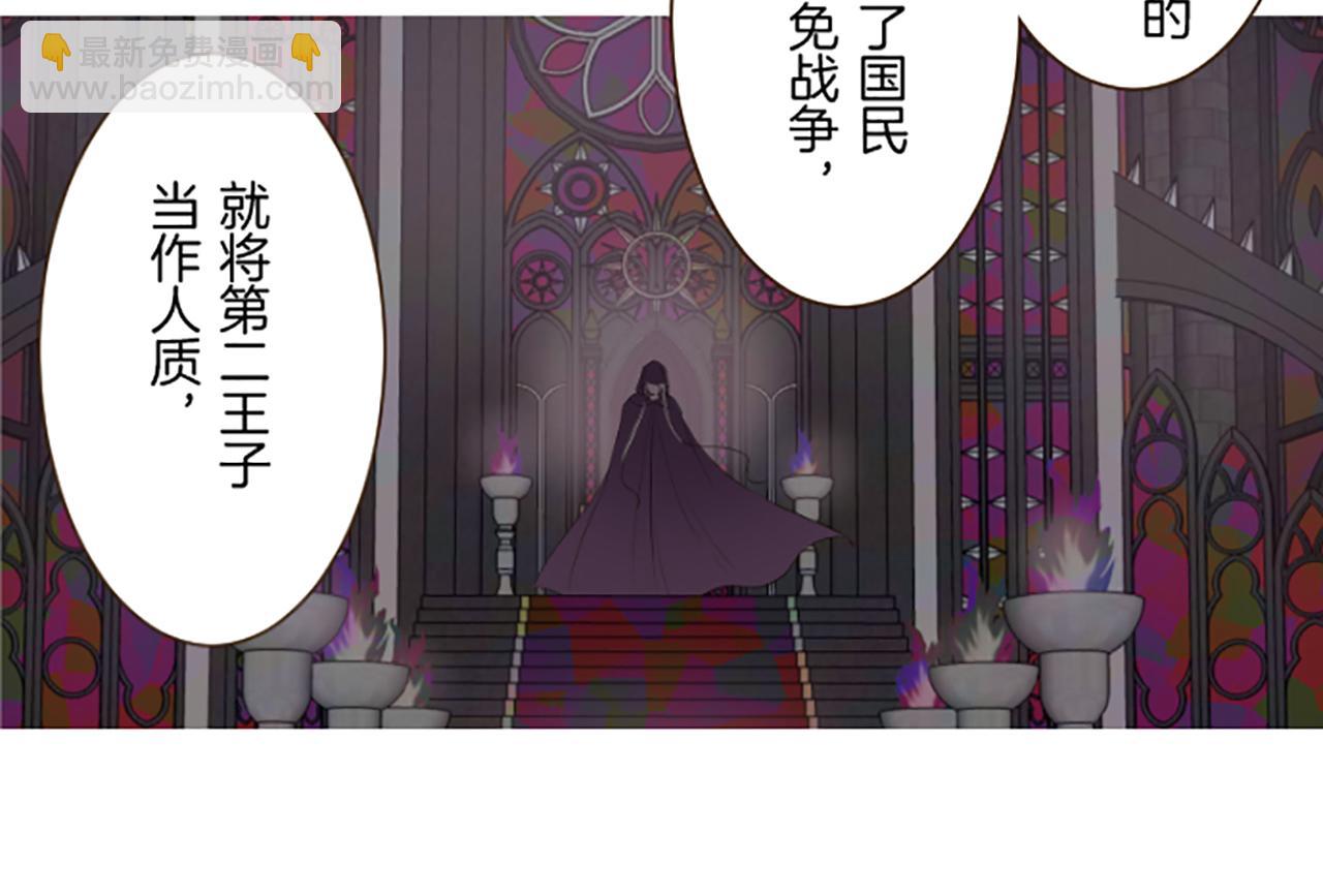 《圣女被龙骑士保护着》第95话 无悔 第15页