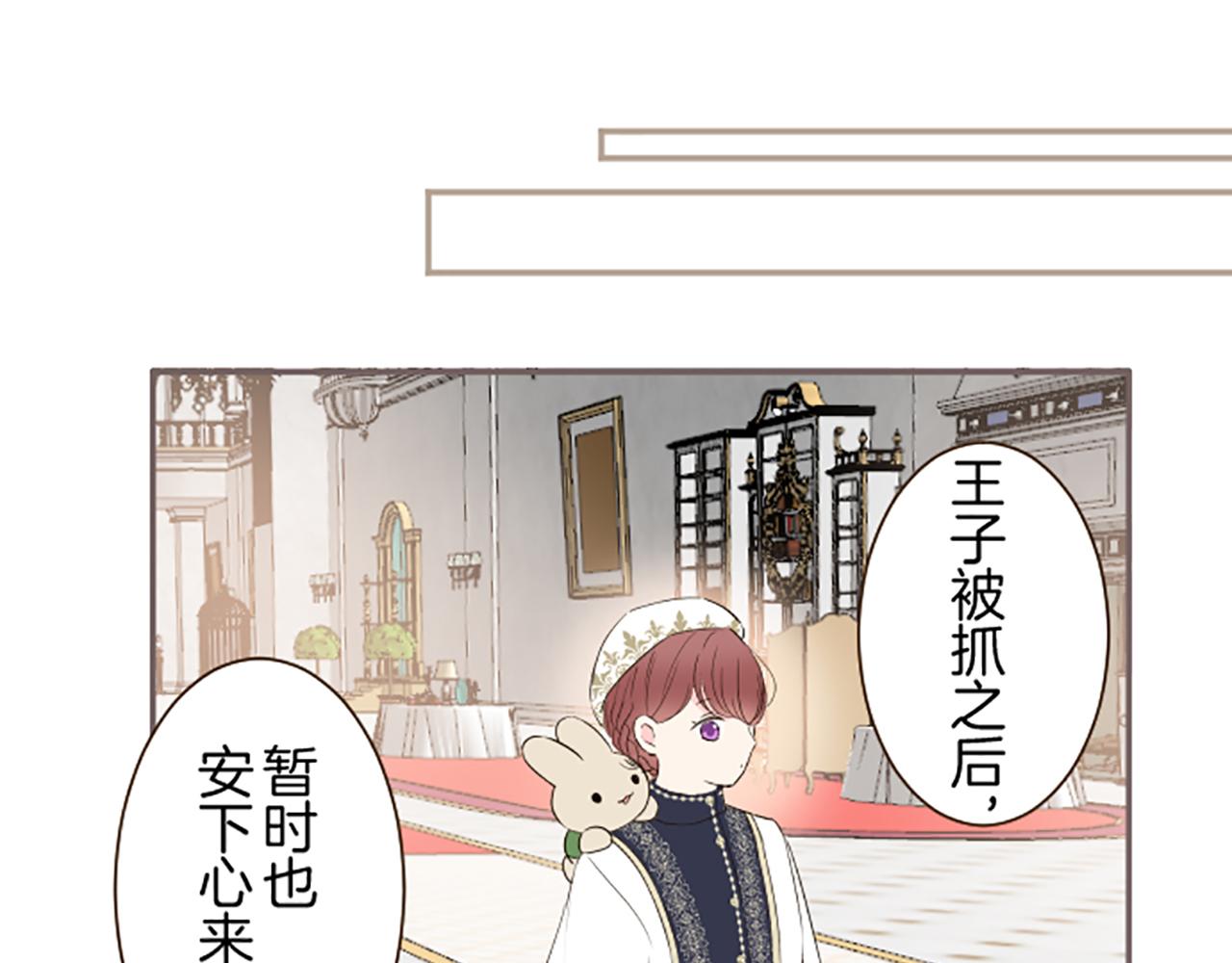 《圣女被龙骑士保护着》第95话 无悔 第19页