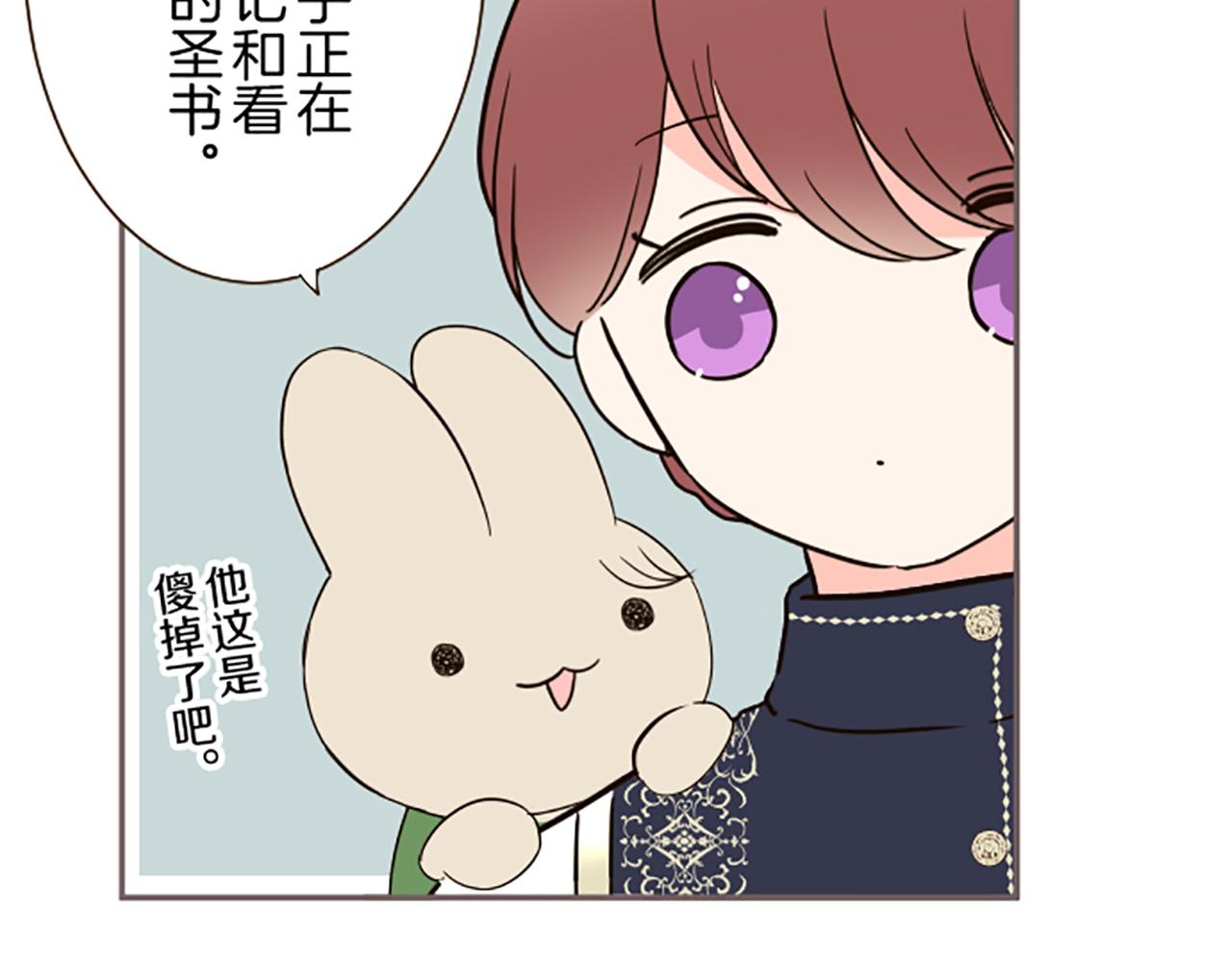 《圣女被龙骑士保护着》第95话 无悔 第21页