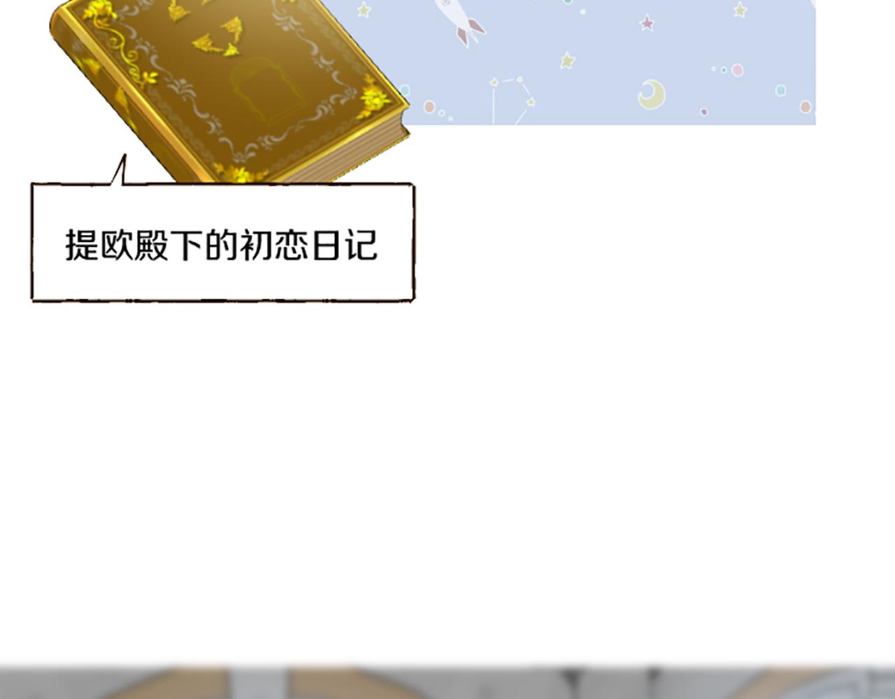 《圣女被龙骑士保护着》第95话 无悔 第23页