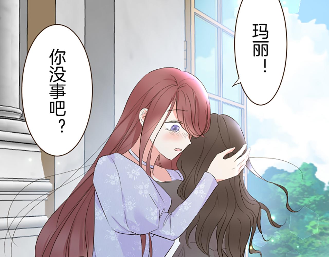 《圣女被龙骑士保护着》第95话 无悔 第26页