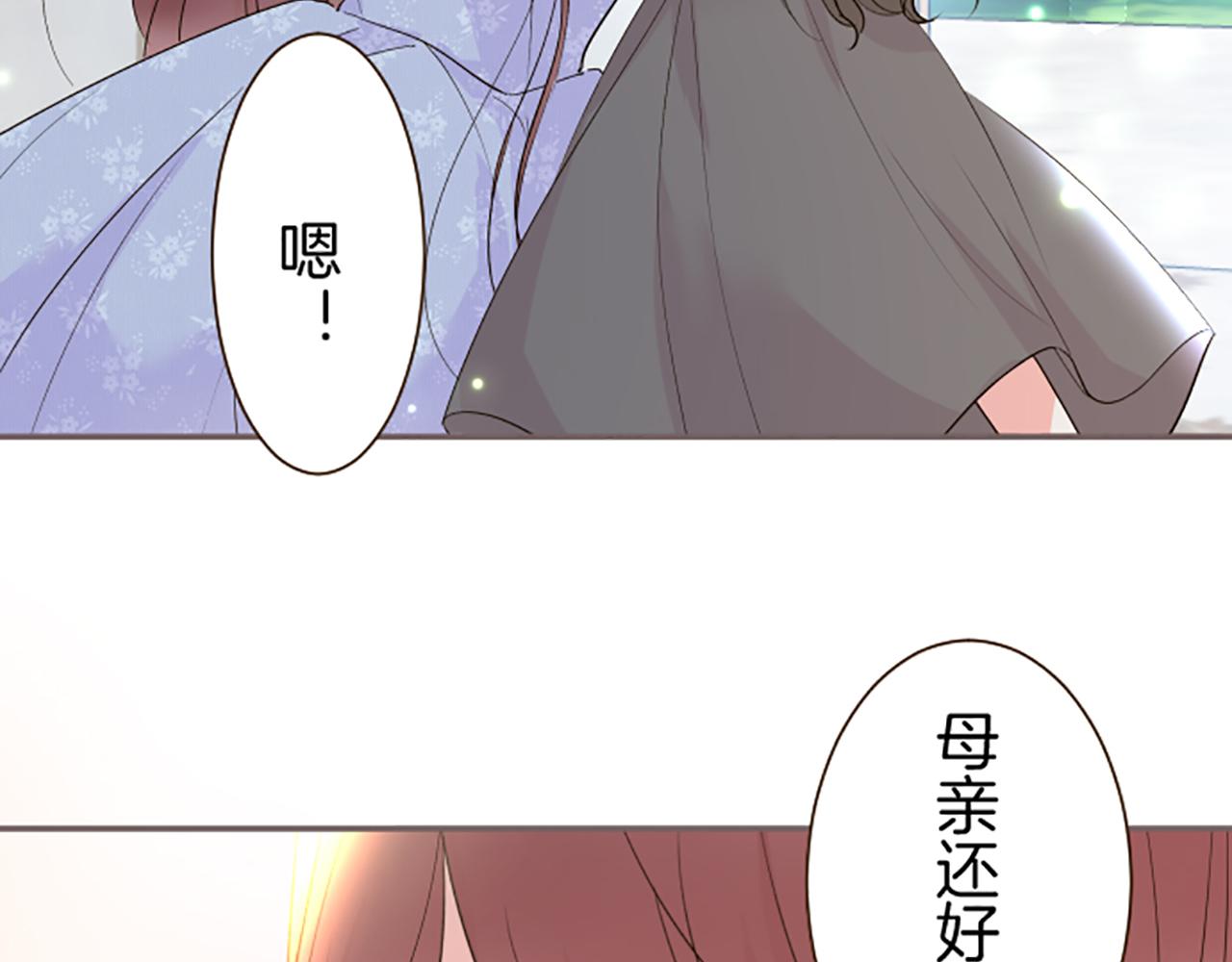 《圣女被龙骑士保护着》第95话 无悔 第27页