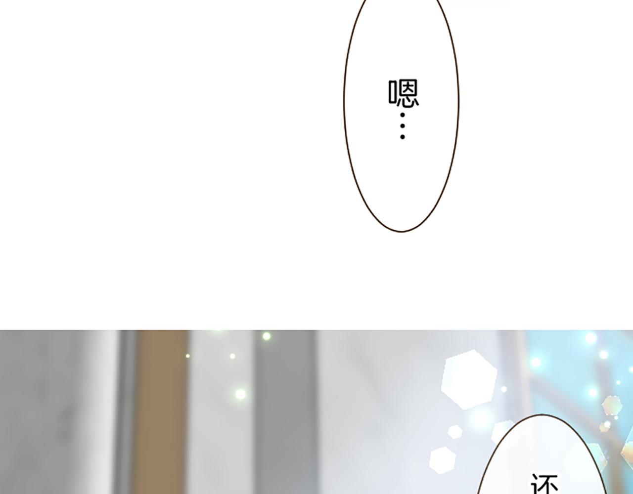 《圣女被龙骑士保护着》第95话 无悔 第30页