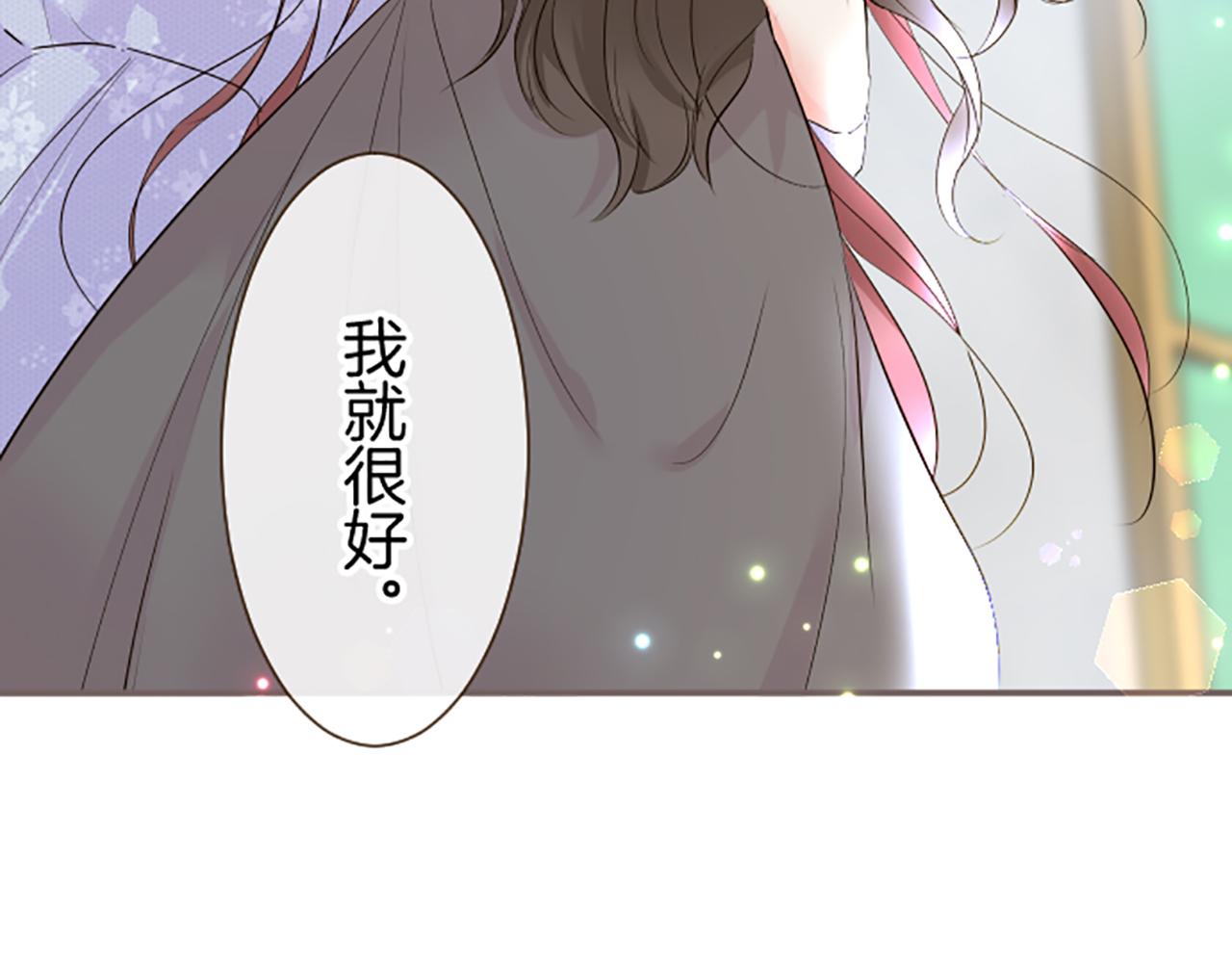 《圣女被龙骑士保护着》第95话 无悔 第32页