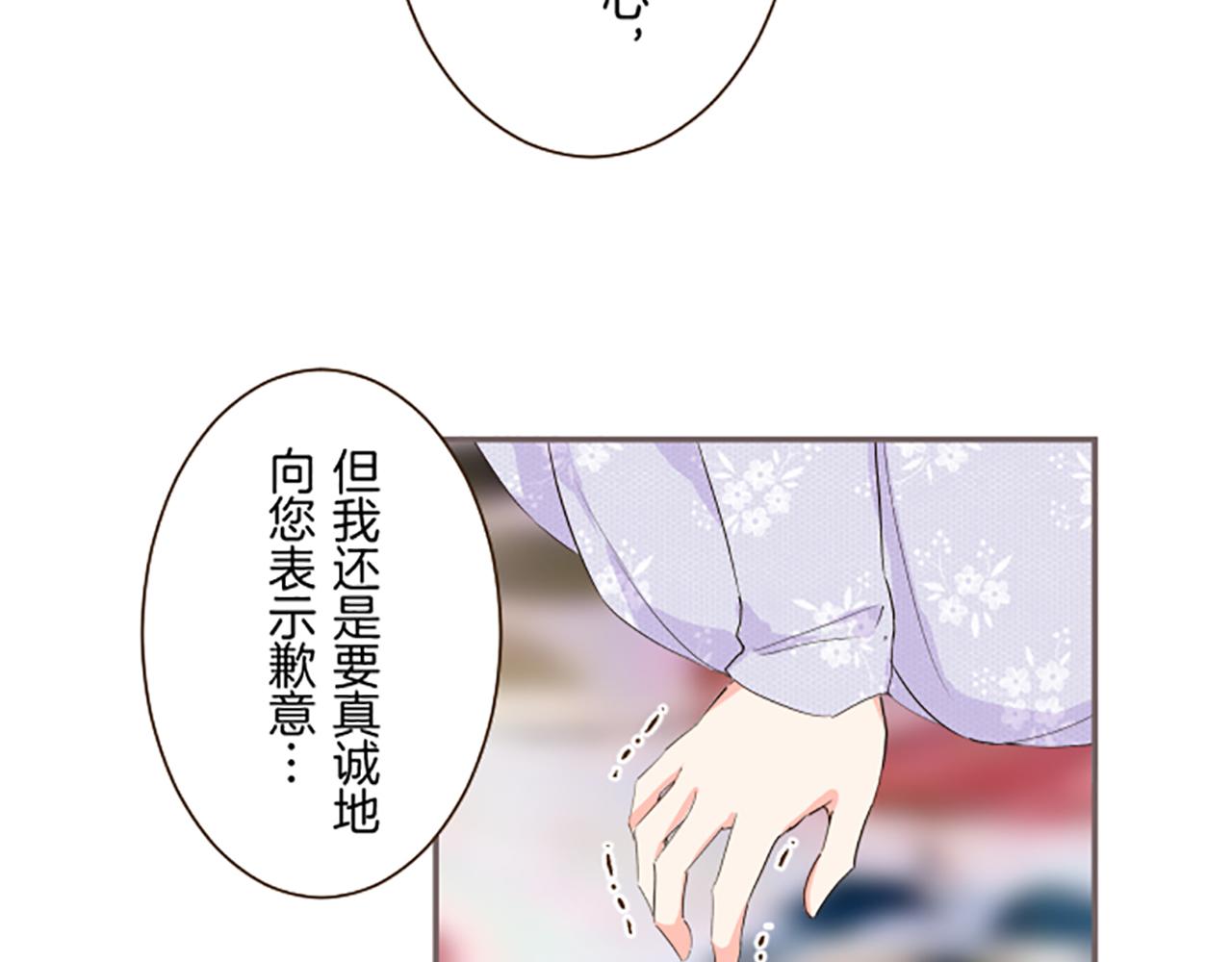 《圣女被龙骑士保护着》第95话 无悔 第37页