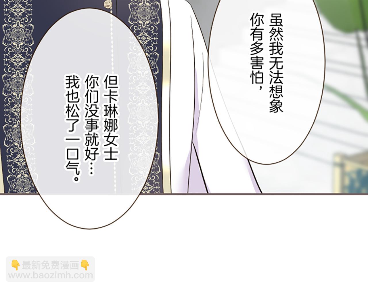 《圣女被龙骑士保护着》第95话 无悔 第40页
