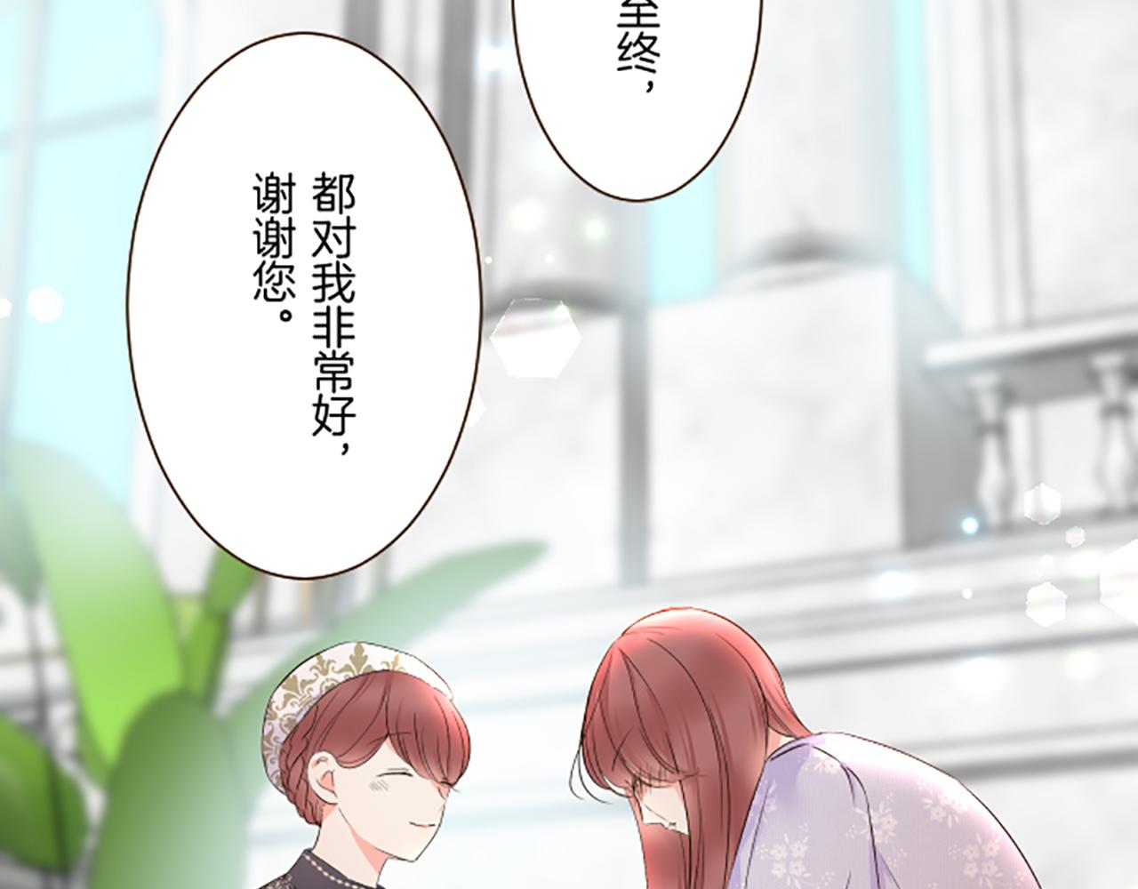《圣女被龙骑士保护着》第95话 无悔 第43页