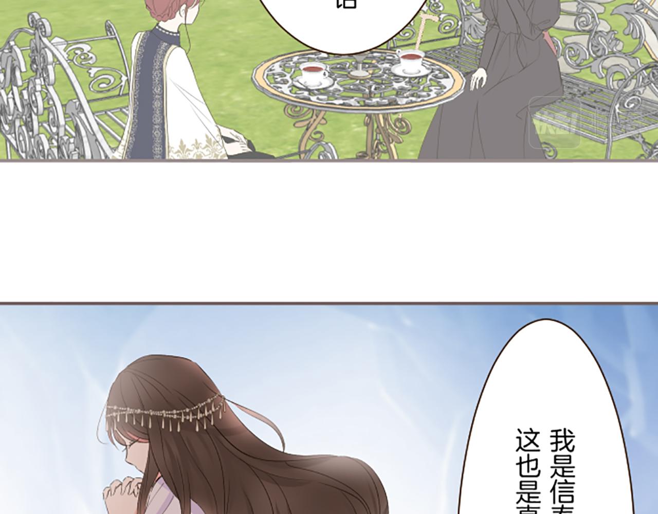 《圣女被龙骑士保护着》第95话 无悔 第47页