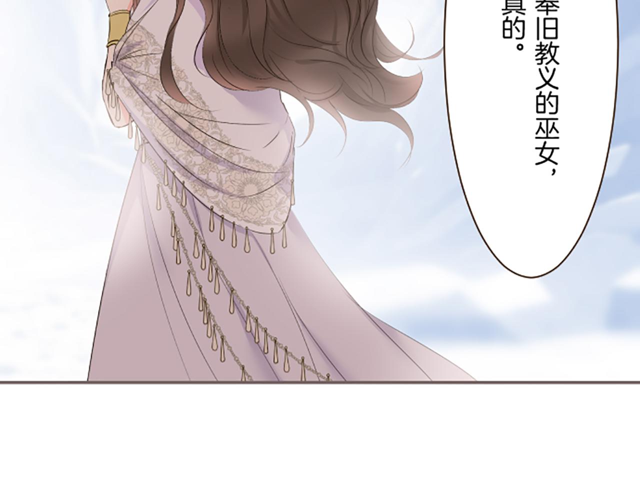 《圣女被龙骑士保护着》第95话 无悔 第48页