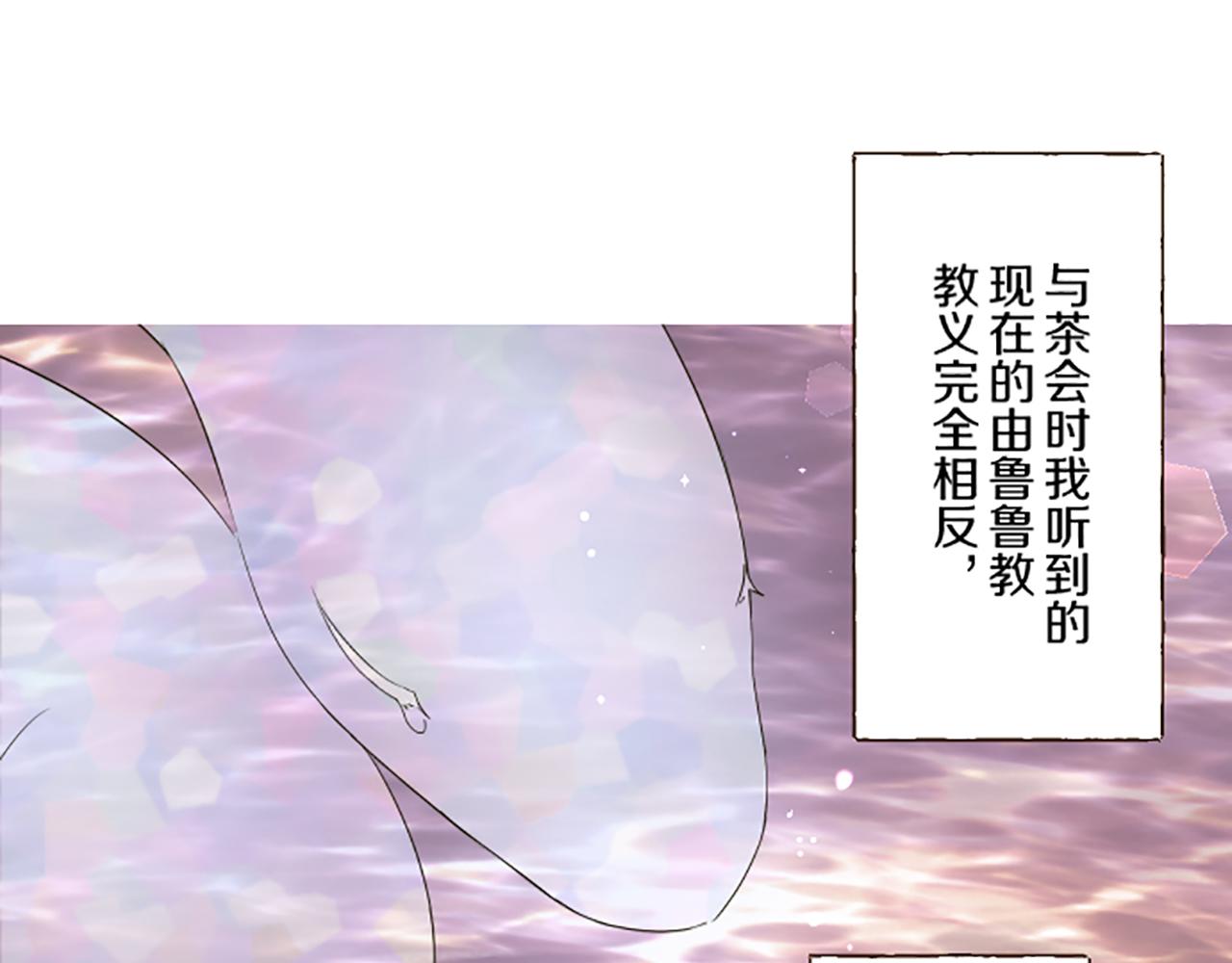《圣女被龙骑士保护着》第95话 无悔 第49页