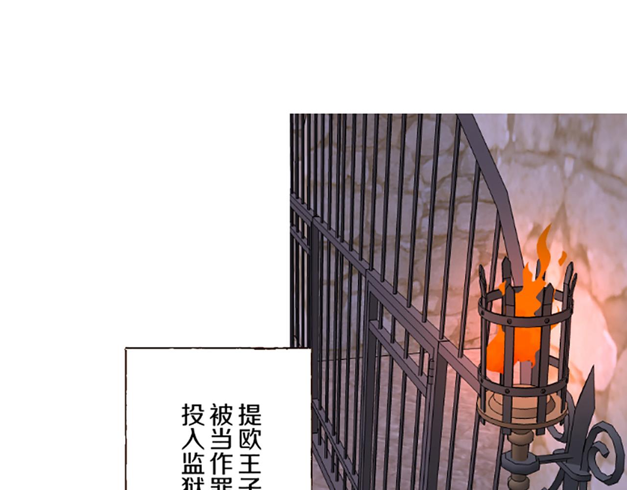 《圣女被龙骑士保护着》第95话 无悔 第5页