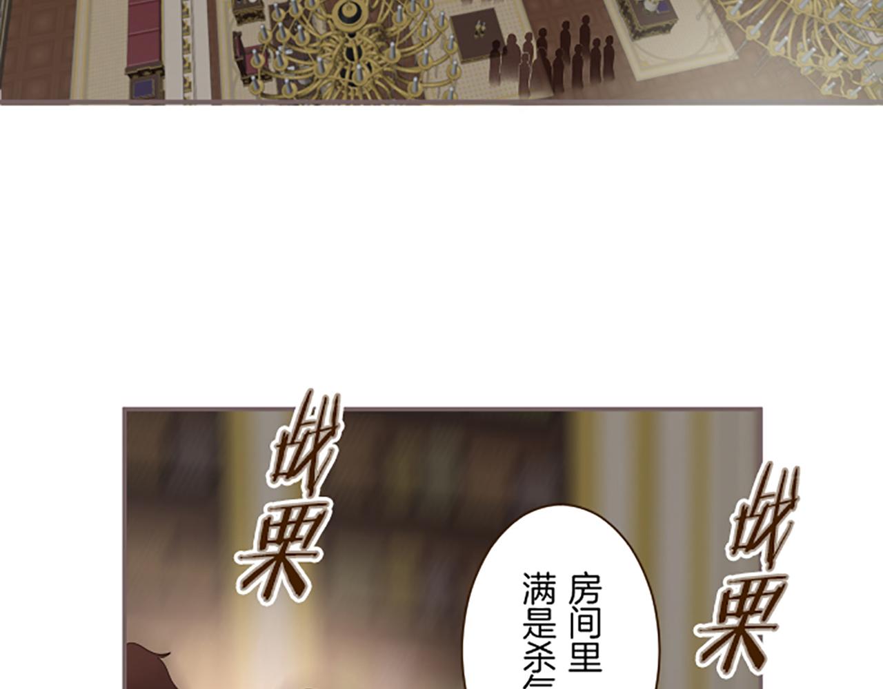 《圣女被龙骑士保护着》第95话 无悔 第7页
