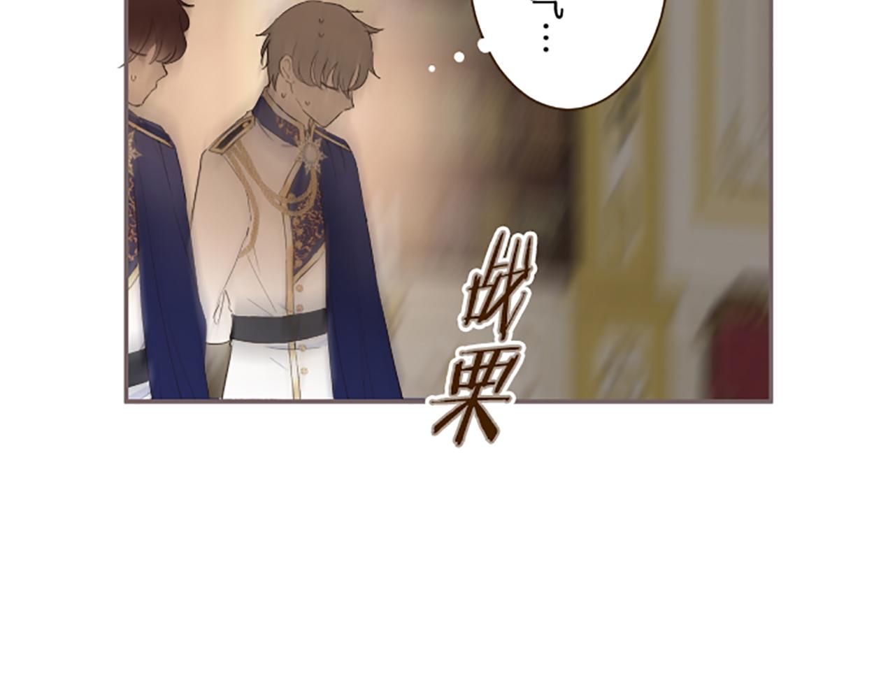 《圣女被龙骑士保护着》第95话 无悔 第8页