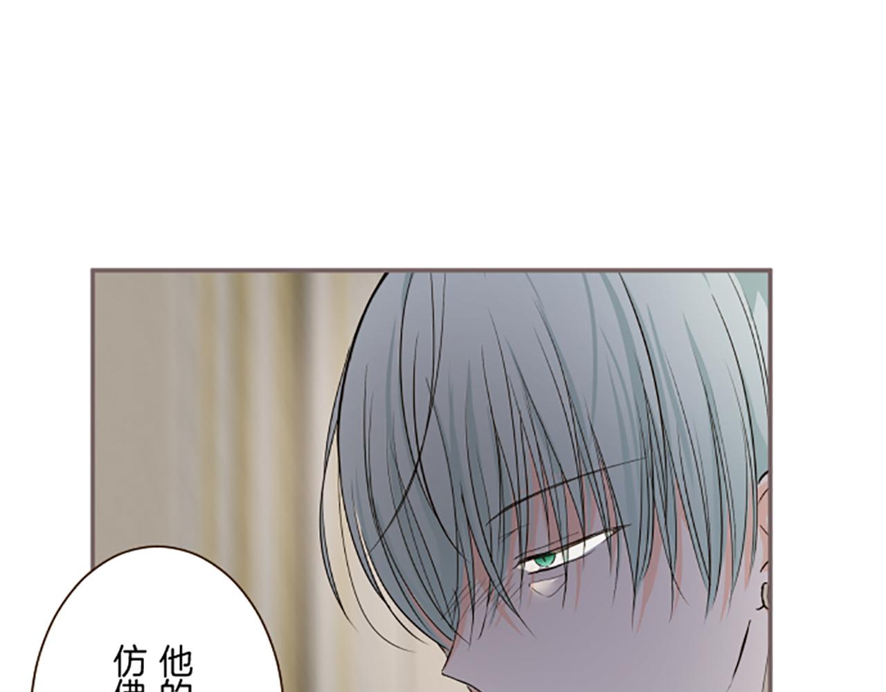 《圣女被龙骑士保护着》第95话 无悔 第9页