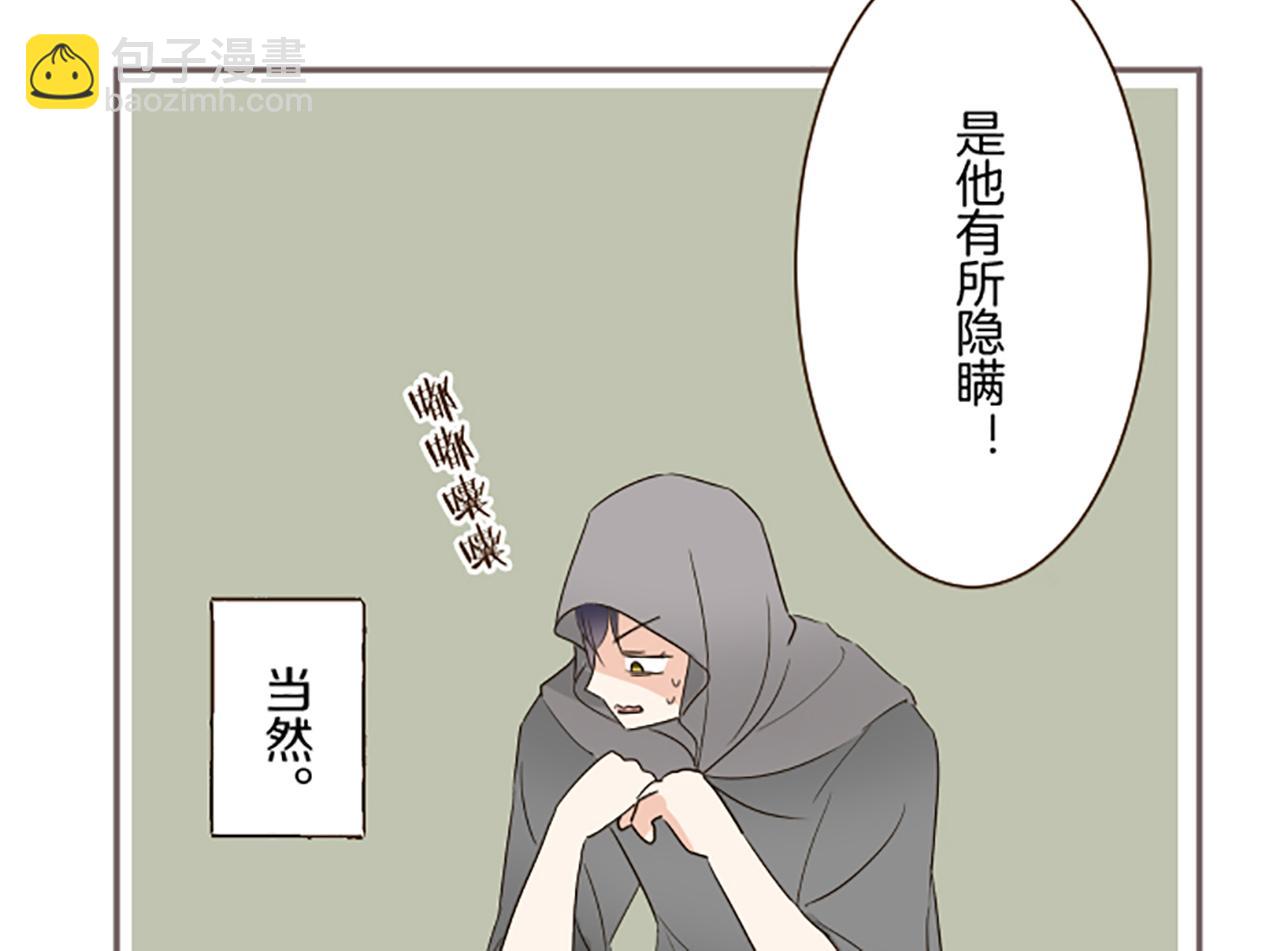 《圣女被龙骑士保护着》第96话 全是谎言 第15页