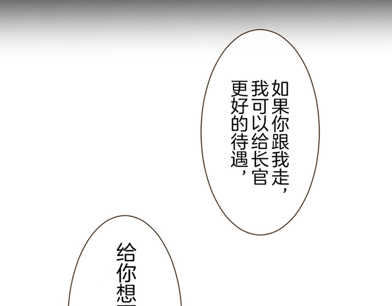 《圣女被龙骑士保护着》第96话 全是谎言 第19页