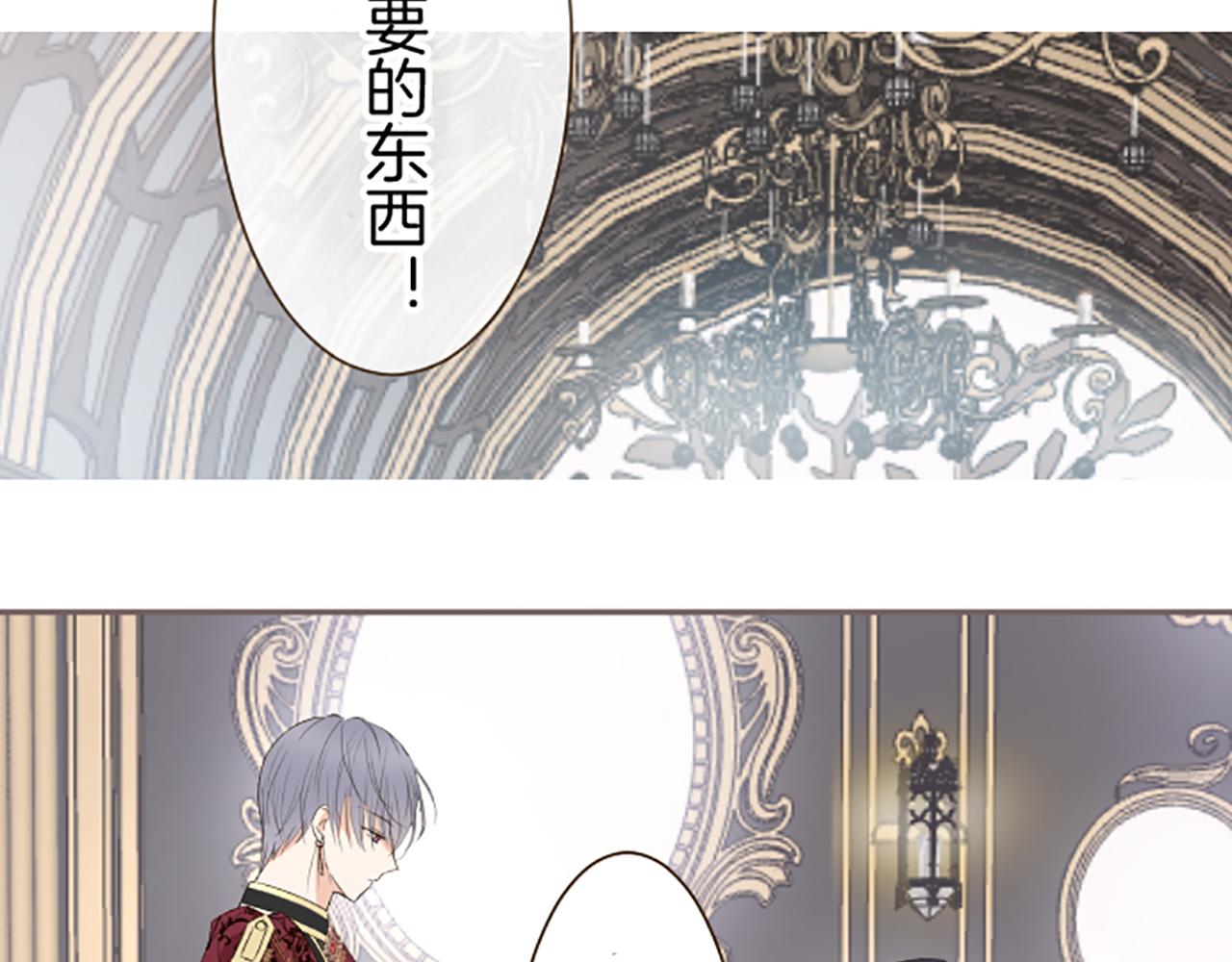 《圣女被龙骑士保护着》第96话 全是谎言 第20页