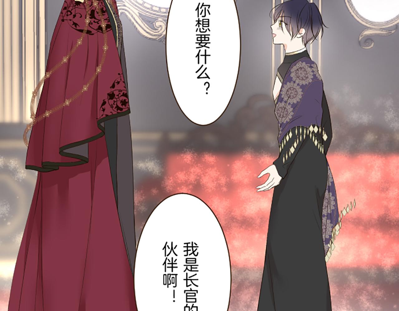 《圣女被龙骑士保护着》第96话 全是谎言 第21页