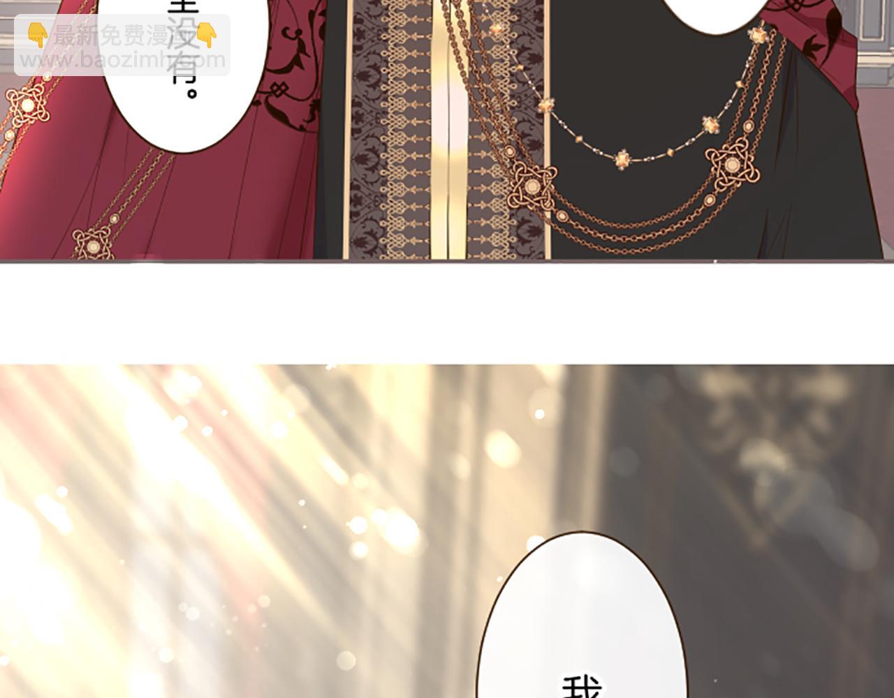 《圣女被龙骑士保护着》第96话 全是谎言 第27页