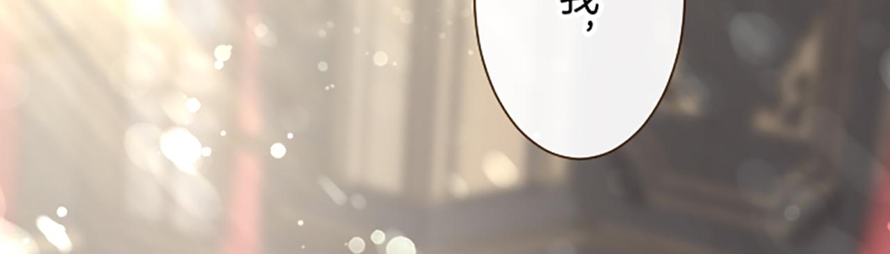 《圣女被龙骑士保护着》第96话 全是谎言 第28页
