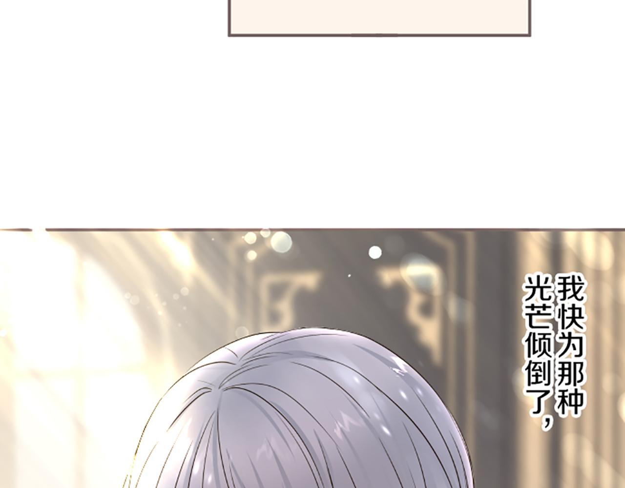 《圣女被龙骑士保护着》第96话 全是谎言 第32页