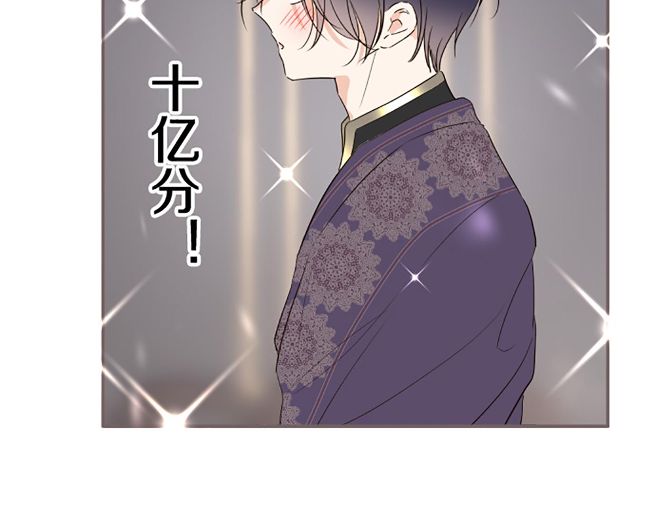 《圣女被龙骑士保护着》第96话 全是谎言 第36页