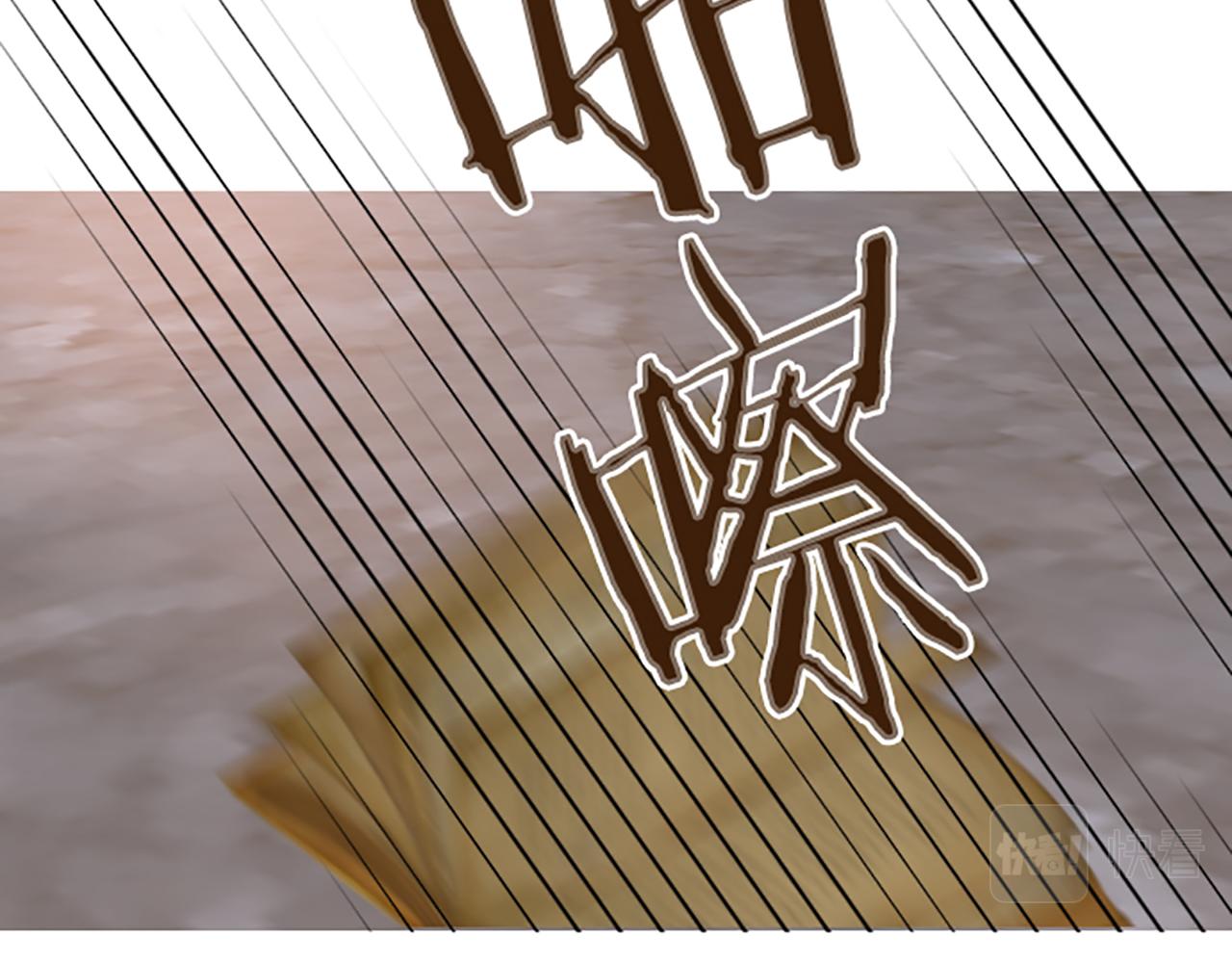 《圣女被龙骑士保护着》第96话 全是谎言 第43页