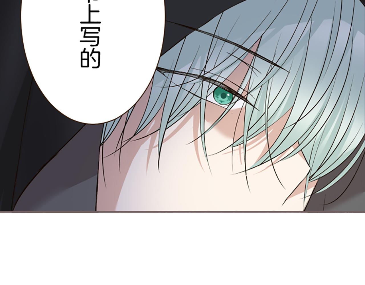 《圣女被龙骑士保护着》第96话 全是谎言 第48页