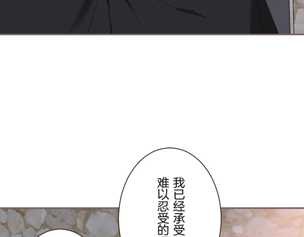 《圣女被龙骑士保护着》第96话 全是谎言 第8页