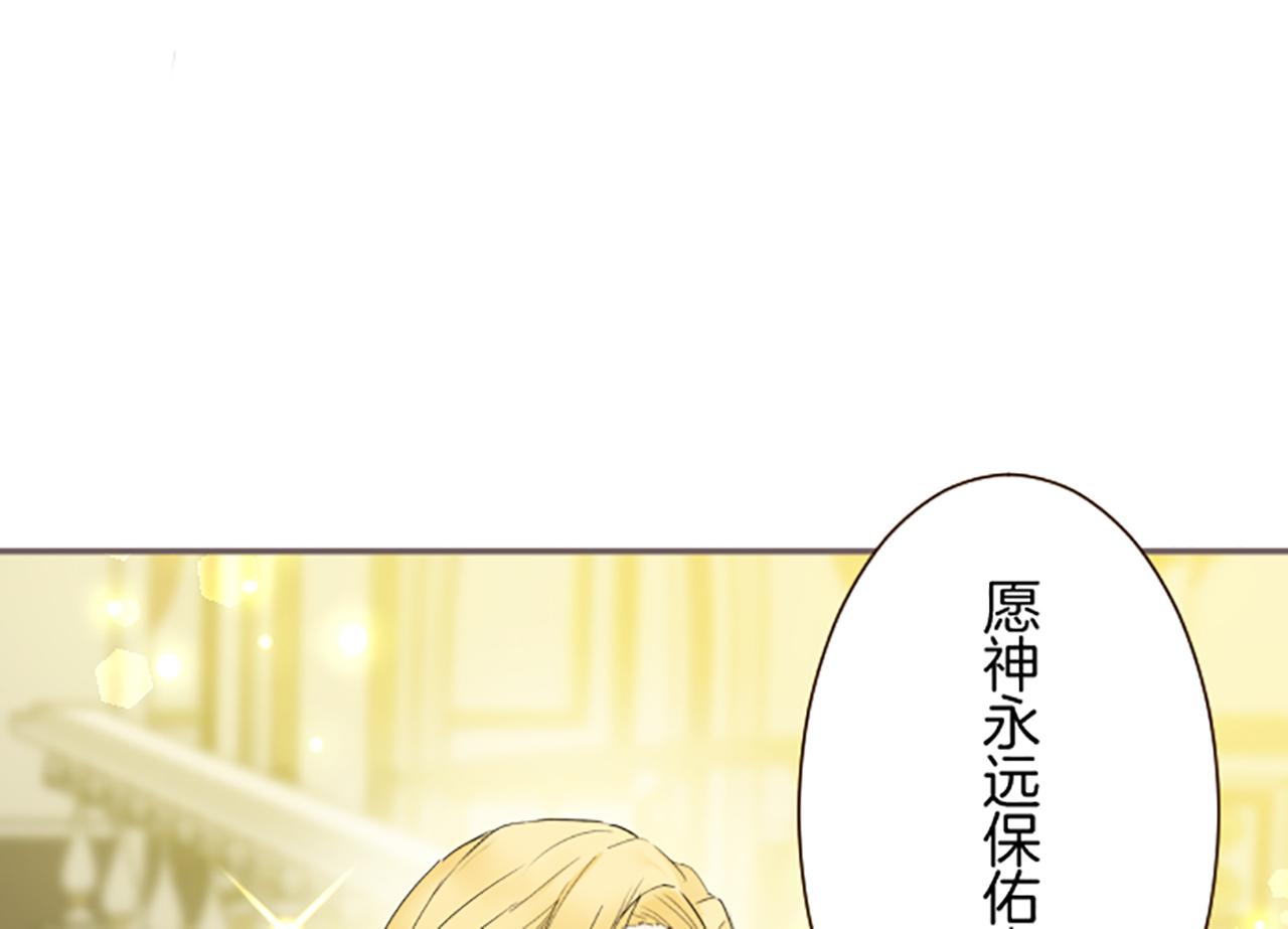 《圣女被龙骑士保护着》第97话 诞辰庆典 第10页