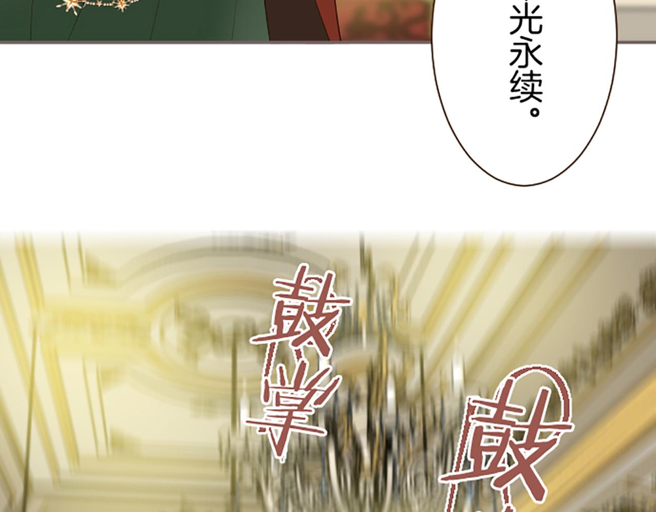 《圣女被龙骑士保护着》第97话 诞辰庆典 第12页