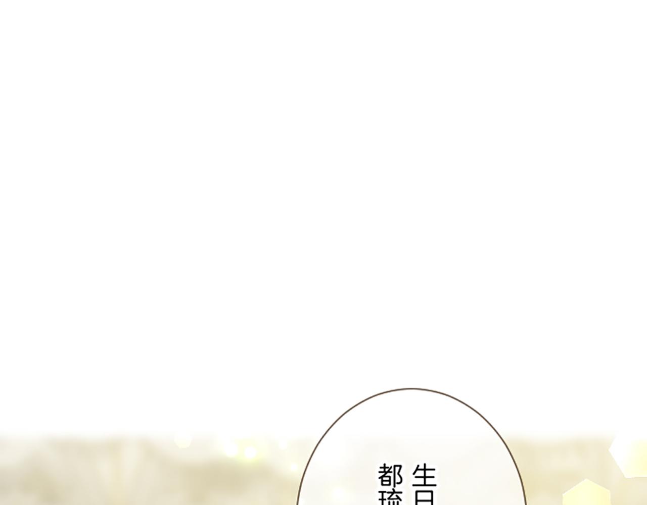 《圣女被龙骑士保护着》第97话 诞辰庆典 第1页