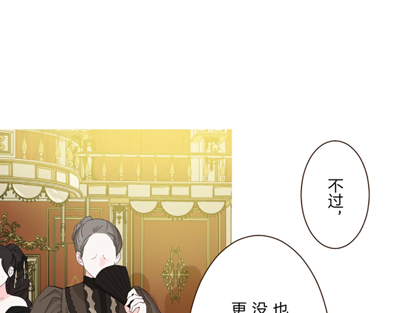 《圣女被龙骑士保护着》第97话 诞辰庆典 第20页