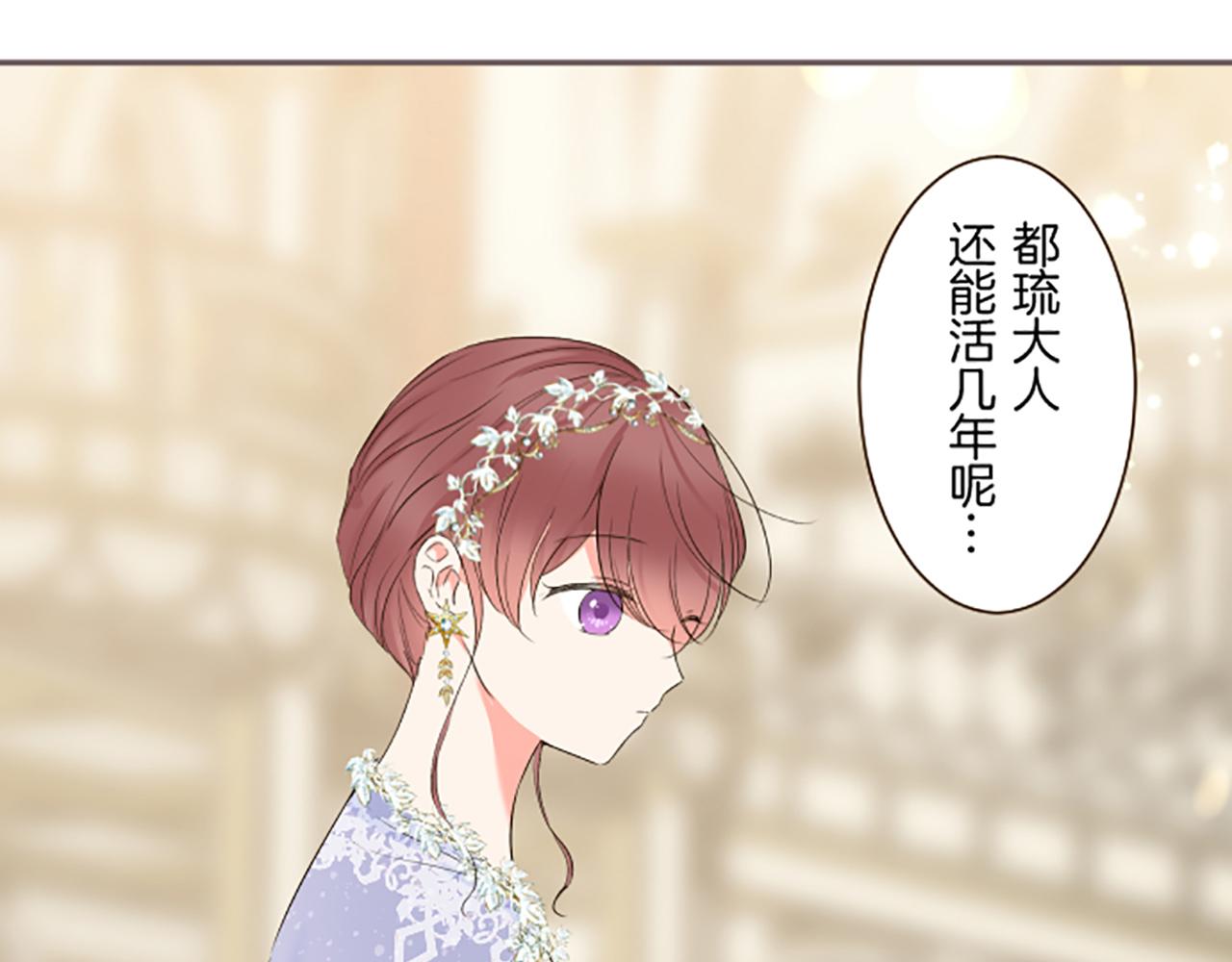 《圣女被龙骑士保护着》第97话 诞辰庆典 第22页