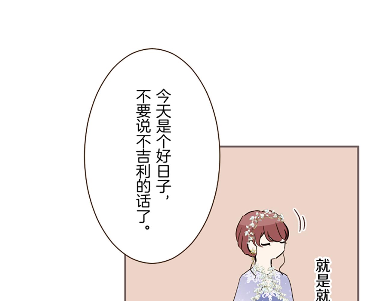 《圣女被龙骑士保护着》第97话 诞辰庆典 第25页