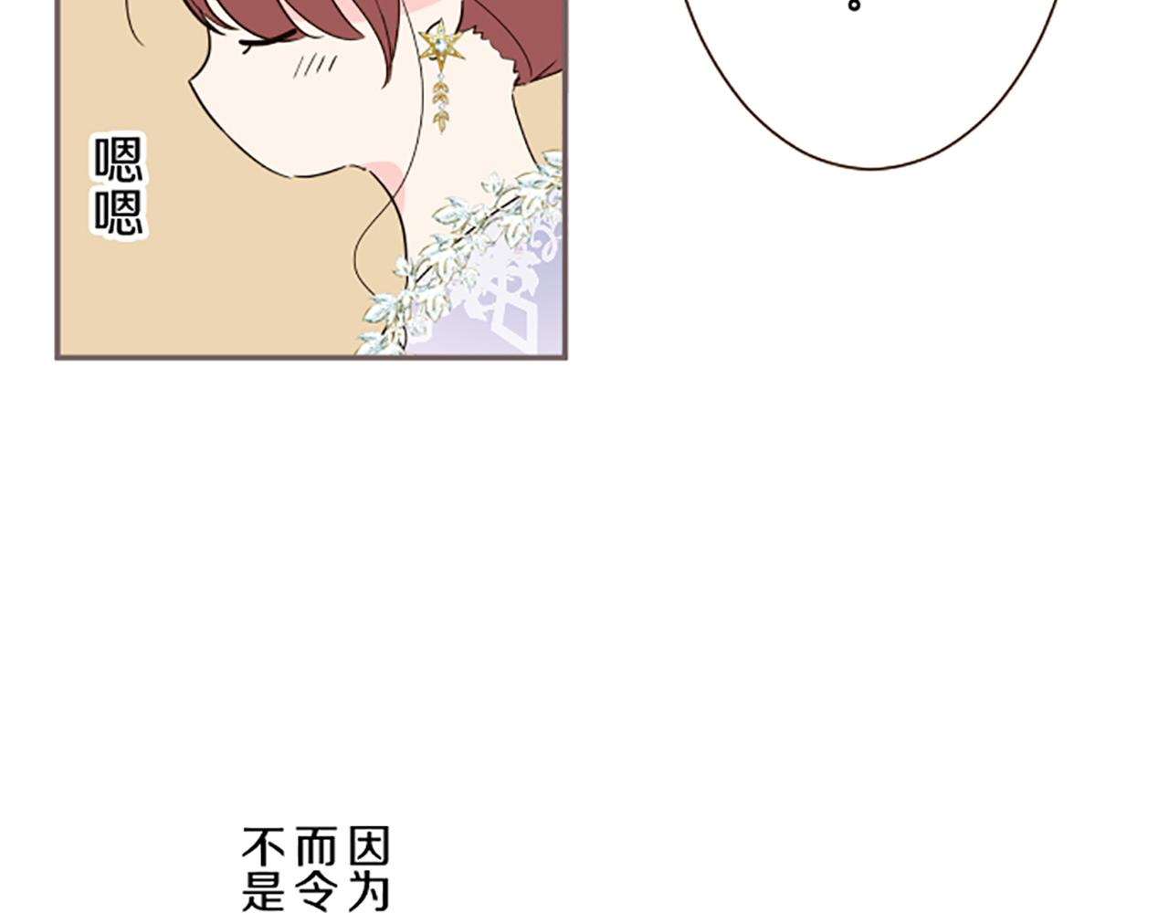 《圣女被龙骑士保护着》第97话 诞辰庆典 第27页