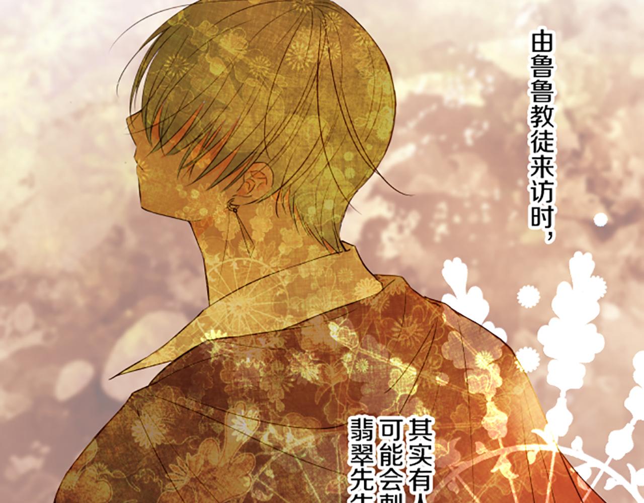 《圣女被龙骑士保护着》第97话 诞辰庆典 第30页