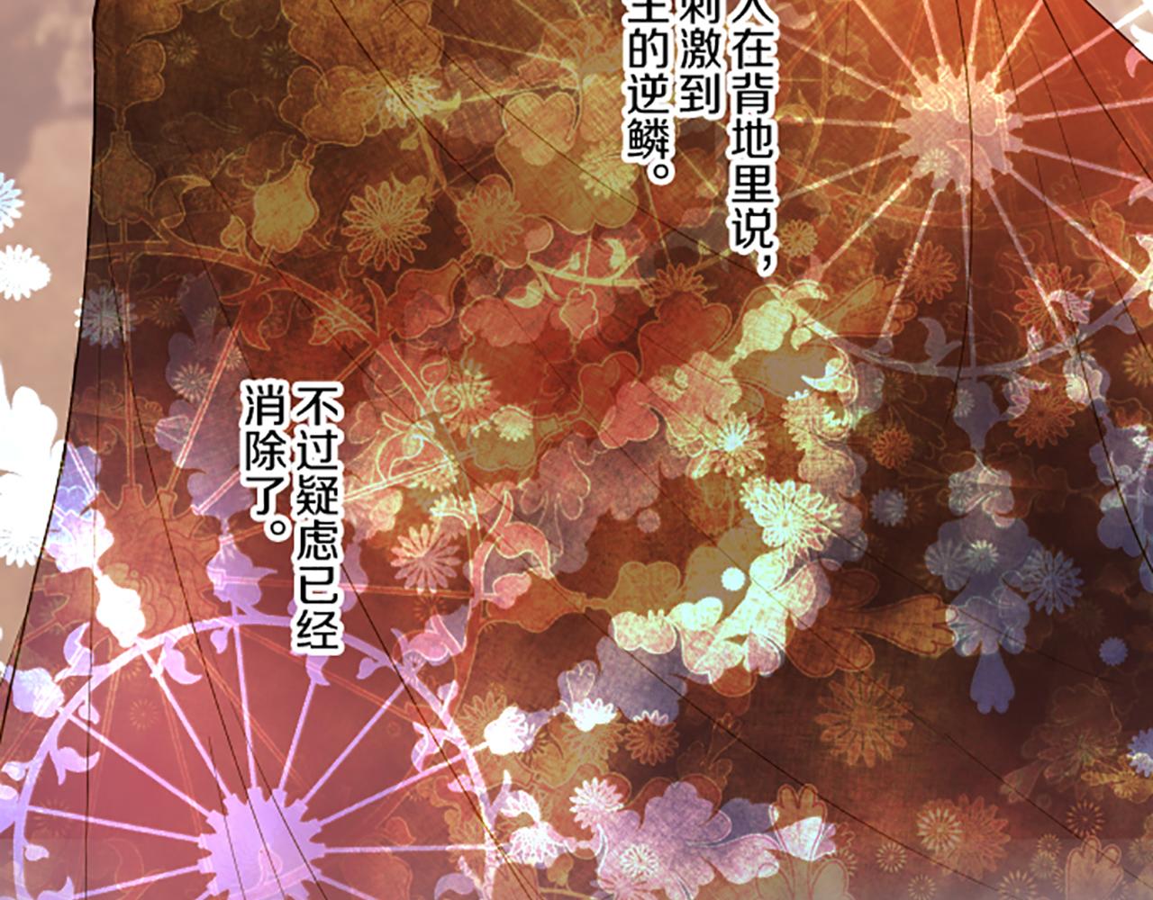 《圣女被龙骑士保护着》第97话 诞辰庆典 第31页