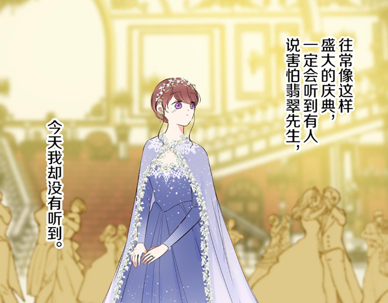 《圣女被龙骑士保护着》第97话 诞辰庆典 第37页