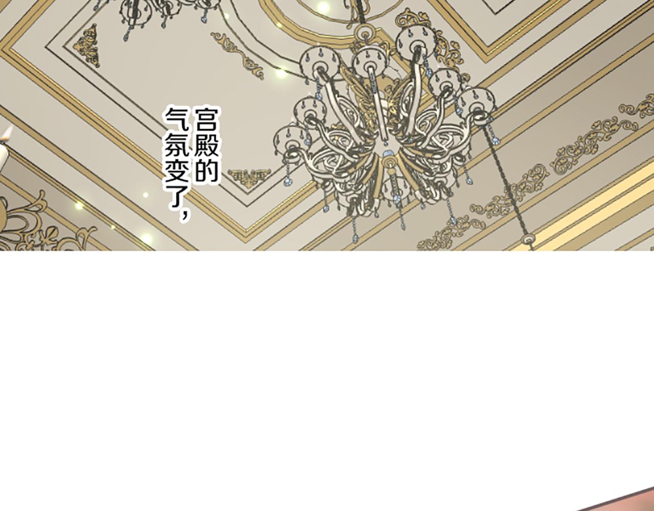 《圣女被龙骑士保护着》第97话 诞辰庆典 第39页
