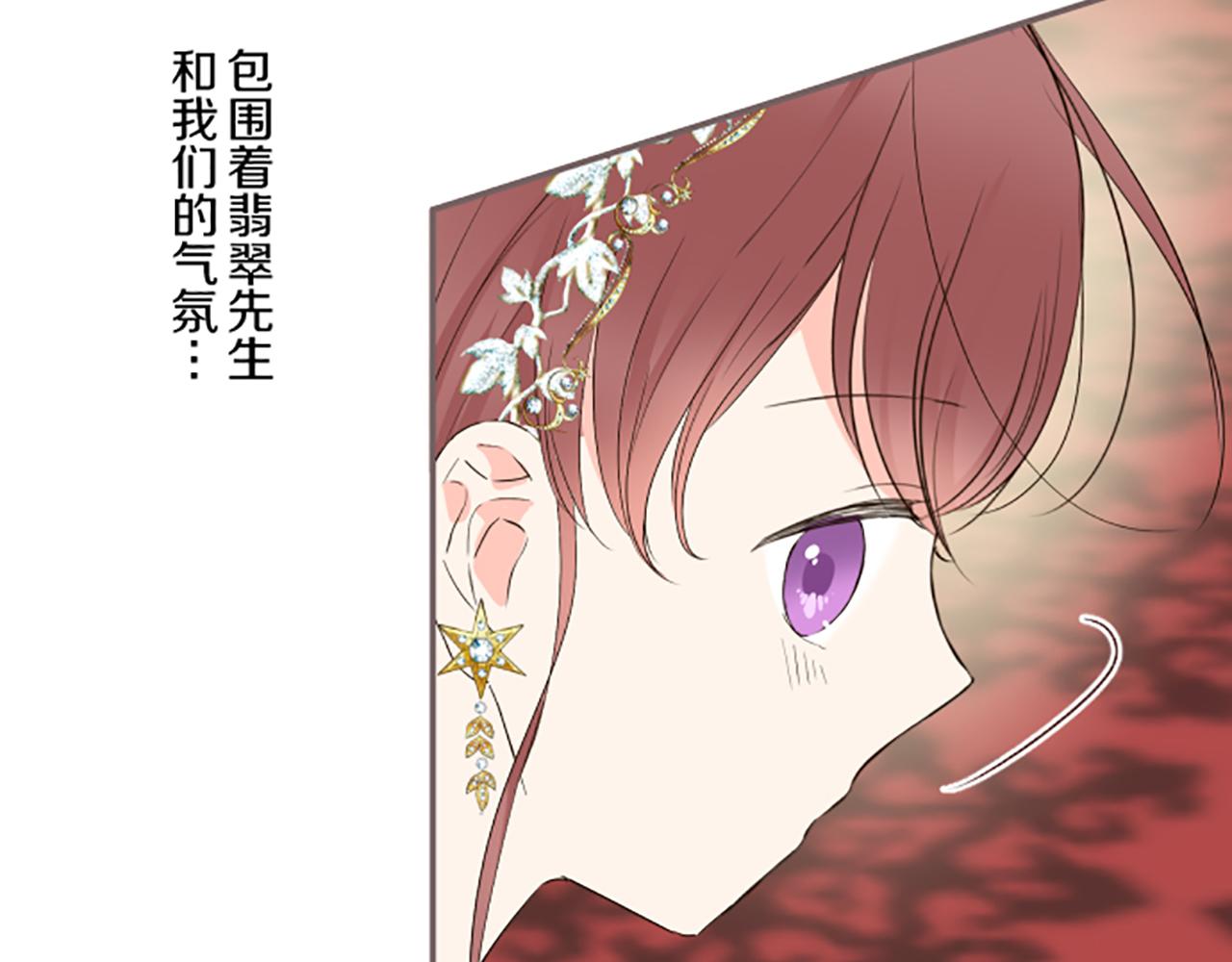 《圣女被龙骑士保护着》第97话 诞辰庆典 第40页