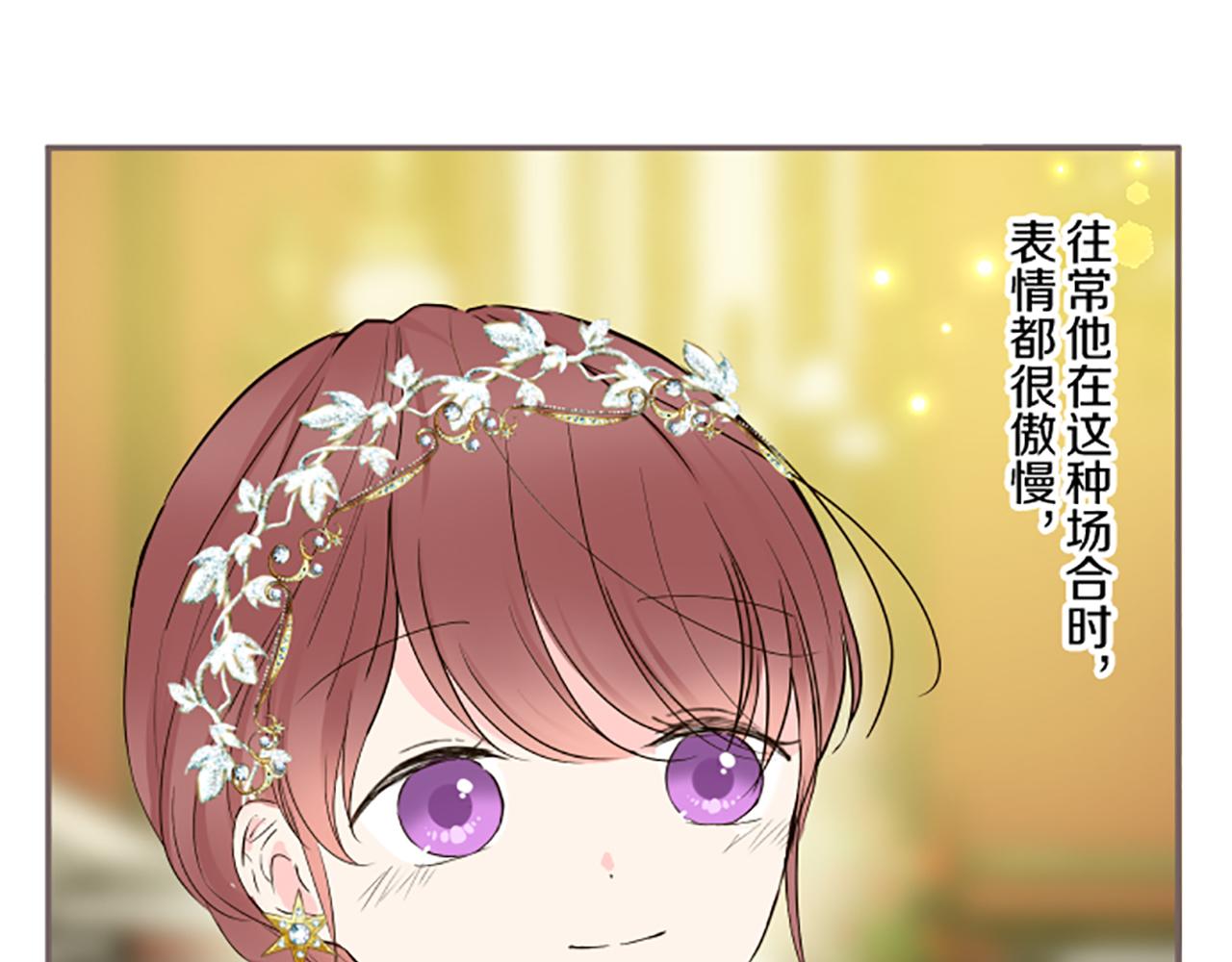 《圣女被龙骑士保护着》第97话 诞辰庆典 第44页