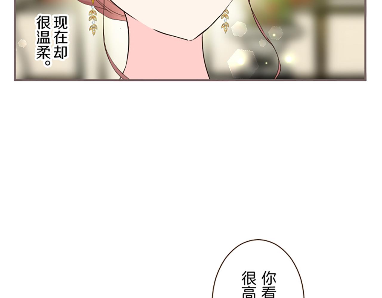 《圣女被龙骑士保护着》第97话 诞辰庆典 第45页