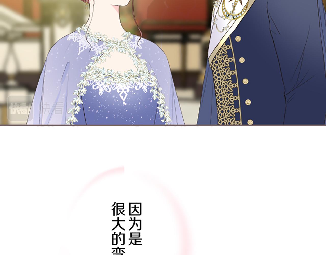 《圣女被龙骑士保护着》第97话 诞辰庆典 第47页
