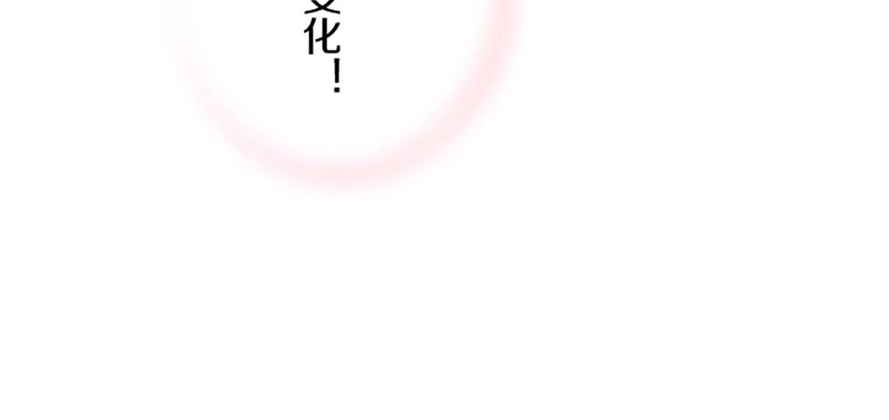 《圣女被龙骑士保护着》第97话 诞辰庆典 第48页